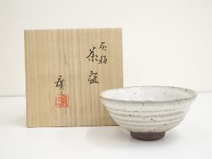 京焼　市川廣三造　灰釉茶碗（共箱）